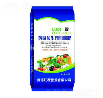 黃腐酸生物有機肥-江程肥業(yè)