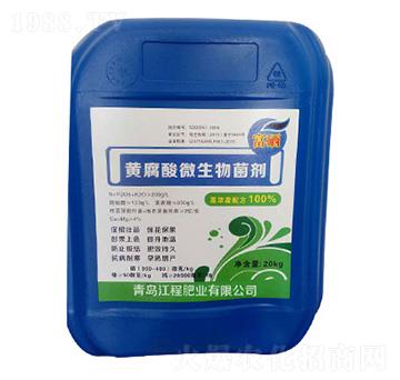 20kg黃腐酸微生物菌劑-江程肥業(yè)