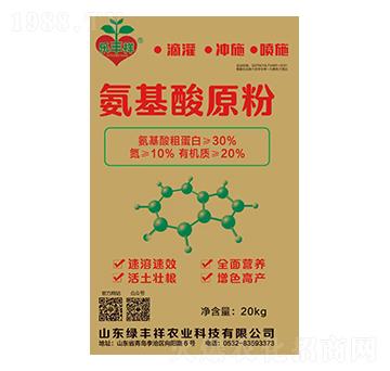 氨基酸原粉-綠豐祥農(nóng)業(yè)