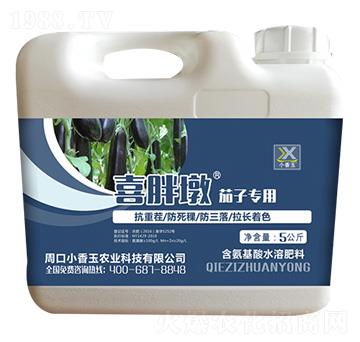 茄子專用含氨基酸水溶肥料-喜胖墩-小香玉