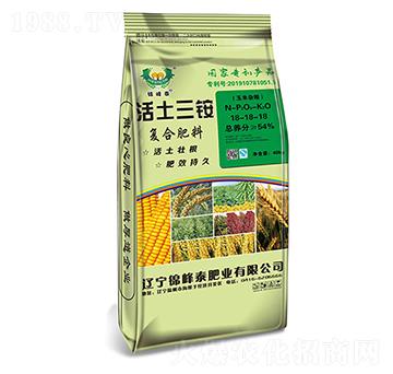 活土三銨復(fù)合肥料18-18-18-錦峰泰