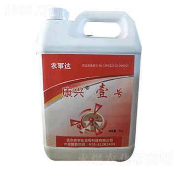 康興壹號-農(nóng)事達