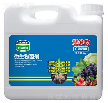 微生物菌劑-慧多收-中科潤(rùn)爾豐