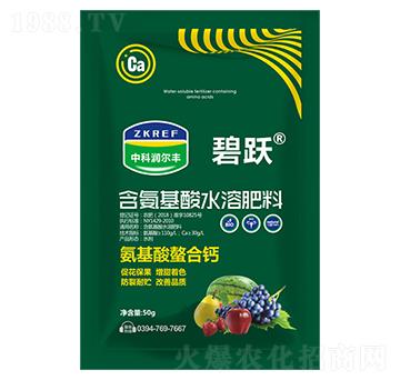 50g含氨基酸水溶肥料-碧躍-中科潤(rùn)爾豐