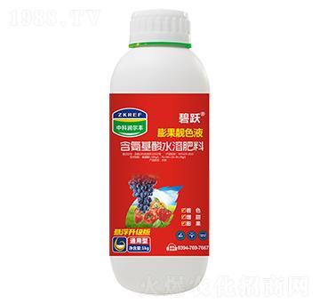 膨果靚色液-碧躍-中科潤(rùn)爾豐