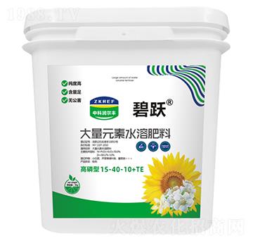 高磷型大量元素水溶肥料15-40-10+TE（桶）-碧躍-中科潤(rùn)爾豐