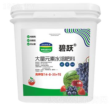 高鉀型大量元素水溶肥料14-8-35+TE（桶）-碧躍-中科潤(rùn)爾豐