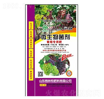 葡萄專用肥-格林特