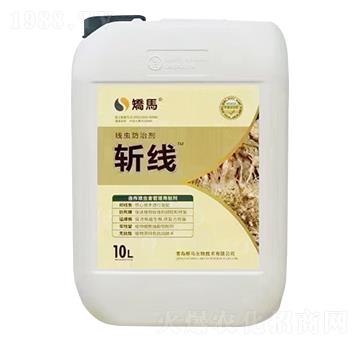 線蟲(chóng)防治劑-斬線-矯馬生物