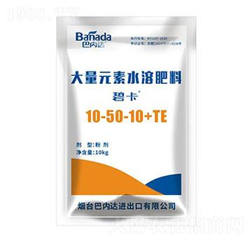 高磷型大量元素水溶肥10-50-10+TE-碧卡-巴內(nèi)達(dá)