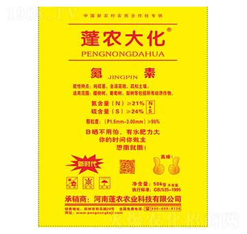 大顆粒尿素-蓬農大化-蓬農農業(yè)