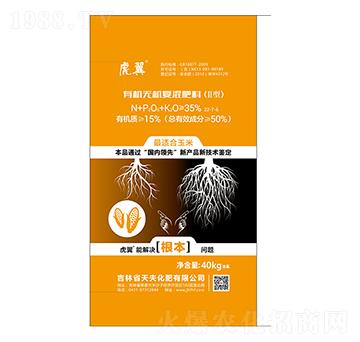 玉米專用有機(jī)無機(jī)復(fù)混肥-虎翼-天夫