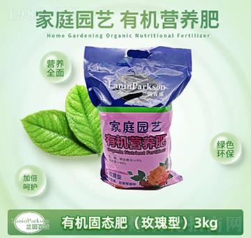 玫瑰型家庭園藝有機(jī)固態(tài)肥-蘭因百盛-茂盛生物