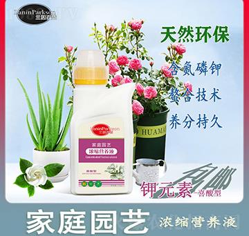 家庭園藝鉀元素-喜酸型濃縮營養(yǎng)液-茂盛生物