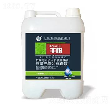 微量元素沖施母液-豐悅-史迪克