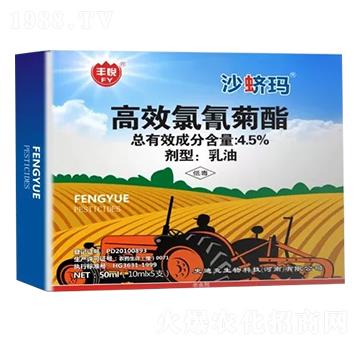 4.5%高效氯氰菊酯乳油-沙蠐螞-史迪克