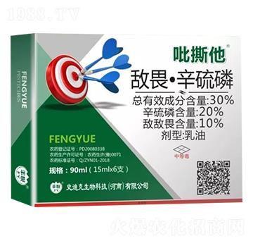 30%敵畏·辛硫磷乳油-吡撕他-史迪克