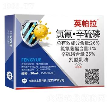 26%氯氰·辛硫磷乳油-英帕拉-史迪克