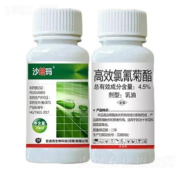 4.5%高效氯氰菊酯乳油（瓶）-沙蠐螞-史迪克
