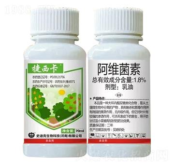 1.8%阿維菌素乳油-捷西卡-史迪克