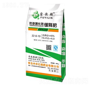 防滲漏長(zhǎng)效緩釋肥22-8-10-富奕麟-中農(nóng)億磷