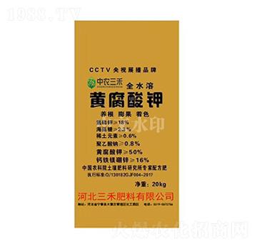 黃腐酸鉀-中農三禾