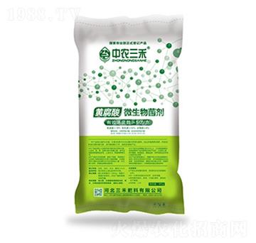 黃腐酸微生物菌劑-中農三禾