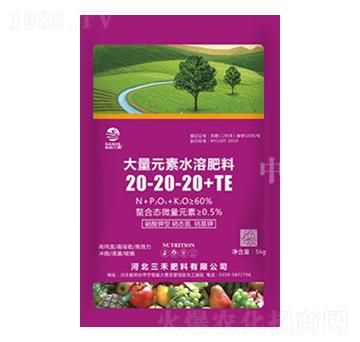 5kg大量元素水溶肥料20-20-20+TE-中農三禾
