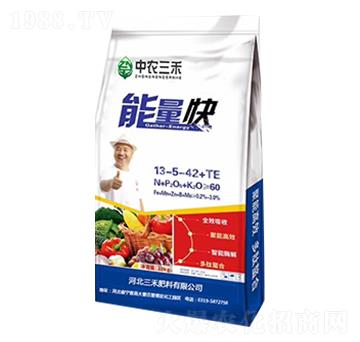 能量快水溶肥料13-5-42+TE-中農三禾