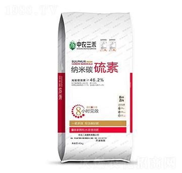 納米碳硫素-中農三禾