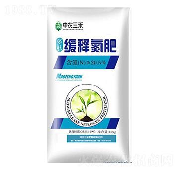 緩釋氮肥-中農三禾