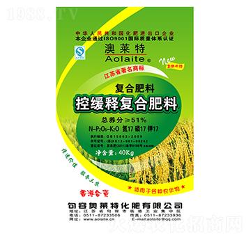 控緩釋復(fù)合肥料17-17-17-奧萊特