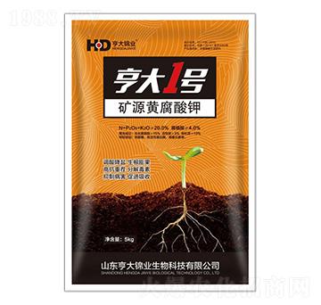 礦源黃腐酸鉀-亨大1號-亨大錦業(yè)