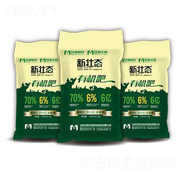 高端固體有機(jī)肥（粉狀）-新壯態(tài)-民和生物