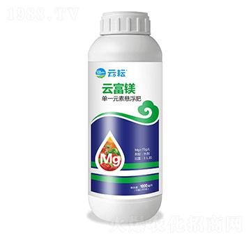單一元素懸浮鎂肥-云富鎂-云耘