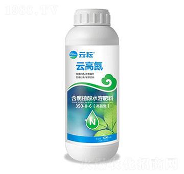 含腐植酸水溶肥料350-0-6-云高氮-云耘