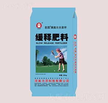高爾夫草坪緩釋肥料13-8-15-芭囤-力浮科技
