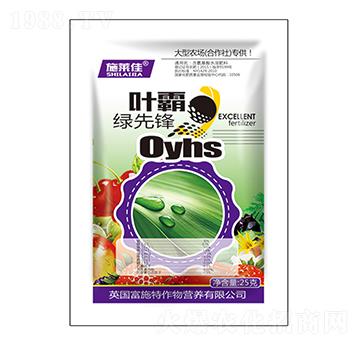 葉霸綠先鋒-施萊佳-盈豐農(nóng)業(yè)