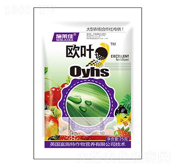 歐葉Oyhs-施萊佳-盈豐農(nóng)業(yè)