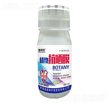 植物抗曬膜-施萊佳-盈豐農(nóng)業(yè)