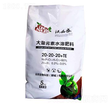 大量元素水溶肥料20-20-20+TE-沃必盛-云農(nóng)生物