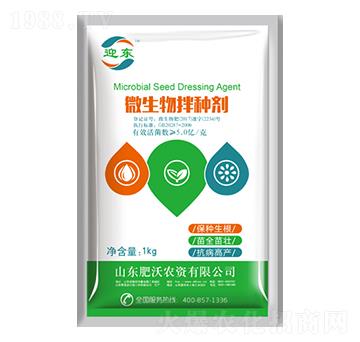 微生物拌種劑-迎東-肥沃農(nóng)資