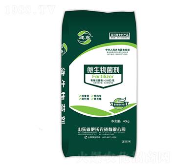 2億微生物菌劑-迎東-肥沃農(nóng)資