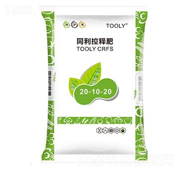 同利控釋肥20-10-20-同利生物