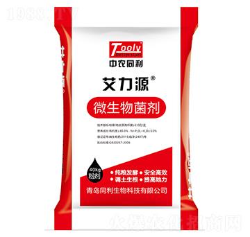 微生物菌劑-艾力源-同利生物