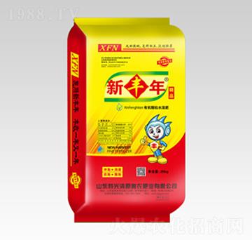 有機顆粒水溶肥-新豐年-清原奧農(nóng)