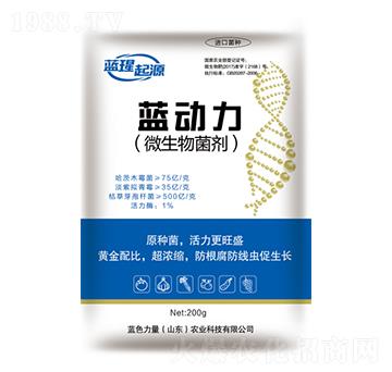 微生物菌劑-藍(lán)動力-藍(lán)色力量