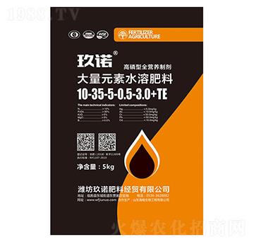 大量元素水溶肥料10-35-5-0.5-3.0+TE-玖諾肥料