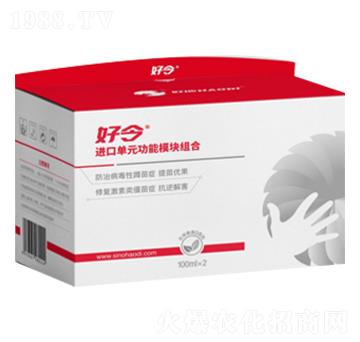 進口單元功能模塊組合-好令-好地農(nóng)業(yè)