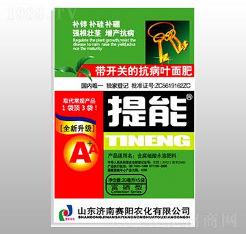 含腐植酸水溶肥-提能A+A-賽陽生物
